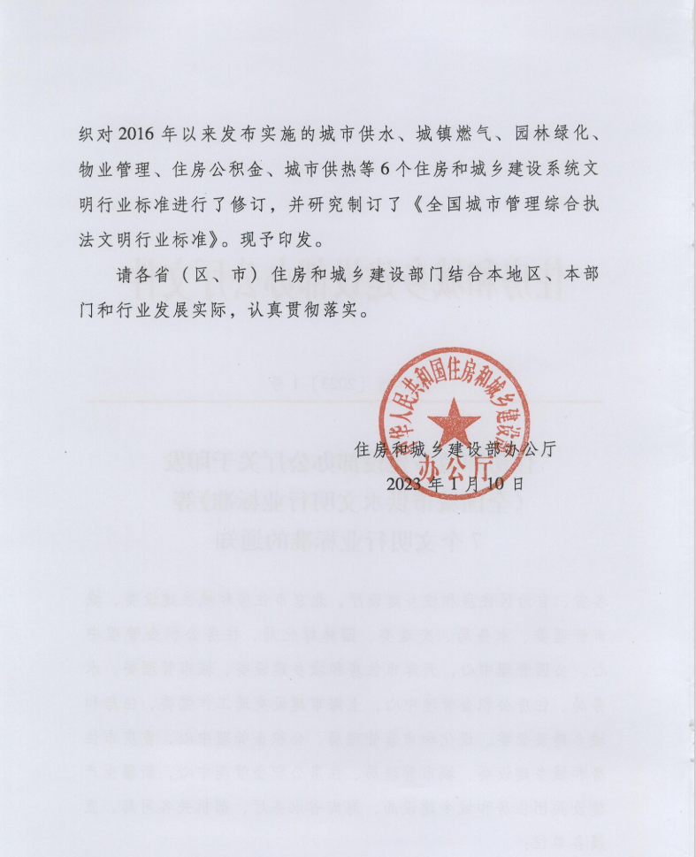 0320_1679277315107837.png 微信圖片_20230320094434.png