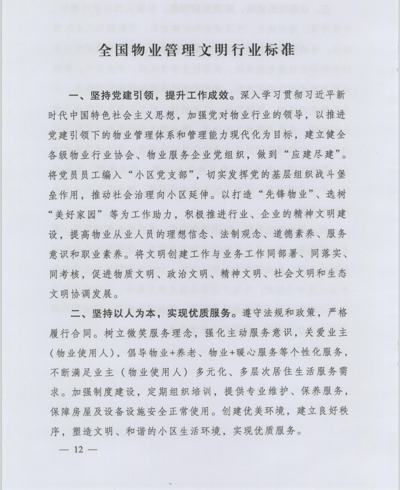 0320_1679277320828835.png 微信圖片_20230320094440.png